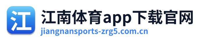 江南体育app下载官网